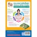 ชุดกิจกรรมการเรียนรู้ Active Learning ศาสนา ศีลธรรม จริยธรรม ชั้นมัธยมศึกษาปีที่ 2 ชุดกิจกรรมการเรียนรู้ Active Learning ศาสนา ศีลธรรม จริยธรรม ชั้นมัธยมศึกษาปีที่ 2